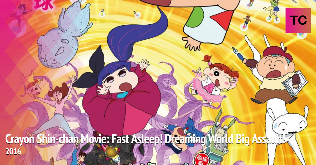 Crayon Shin chan Movie Fast Asleep Dreaming World Big Assault 2016 crayon-shin-chan-movie-fast-asleep-dreaming-world-big-assault-2016